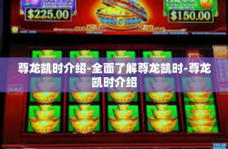 尊龙凯时介绍-全面了解尊龙凯时-尊龙凯时介绍