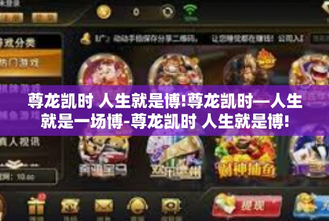 尊龙凯时 人生就是博!尊龙凯时—人生就是一场博-尊龙凯时 人生就是博!